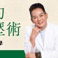 不是吃什麼，而是怎麼吃！藏醫洛桑加參教你7招「靜心飲食」 讓食物真正成補藥