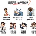 嘉基獲「專業睡眠檢查機構」認證 為你打造健康睡眠力