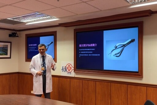 南台灣首見!高雄長庚引進達文西單孔機械手臂 微創手術再進化、智慧醫療新里程