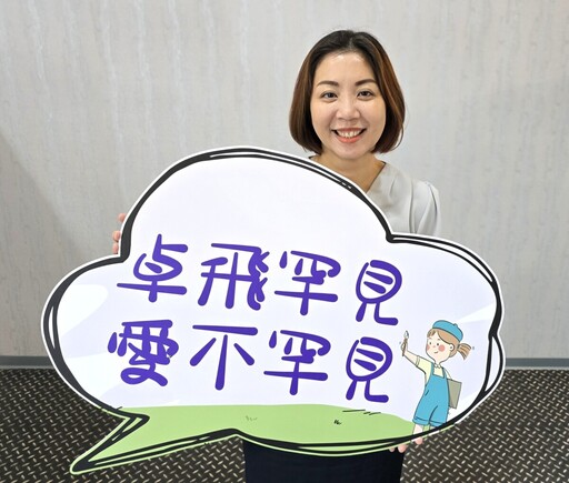 6月23日世界卓飛日 讓怕熱天使卓越飛翔—Dravet Syndrome Awareness Day