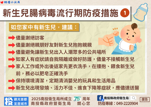 新生兒防護腸病毒宜停止哺餵母乳