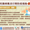 新生兒防護腸病毒宜停止哺餵母乳