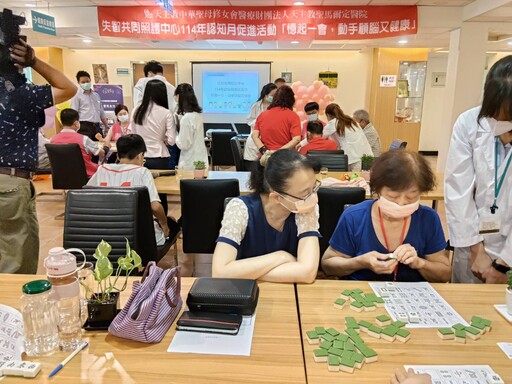 聖馬失智中心推動「健腦麻將」 結合娛樂與預防失智