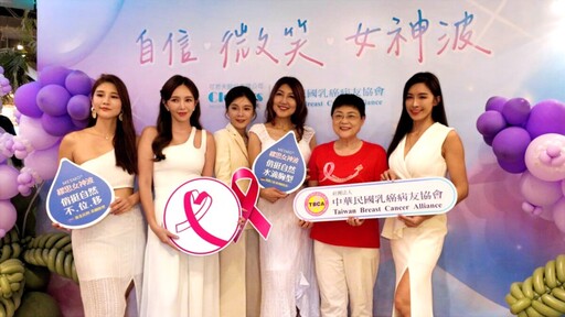 可若夫生技攜手乳癌病友協會舉辦「粉波網紅派對」 王君瑜醫師暖心分享重建力量