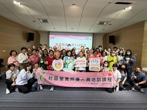 嘉縣衛生局辦營養培訓 寓教於樂強化長者照護觀念