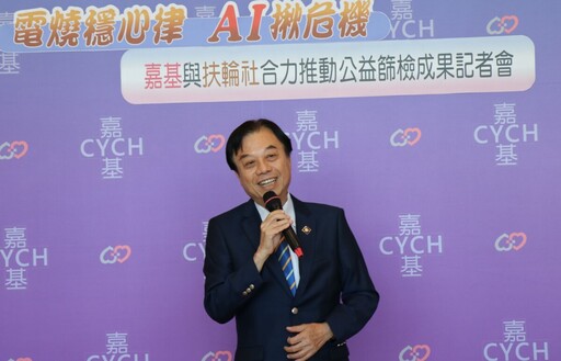 可攜式AI人工智慧心律檢測儀揪出心律不整 嘉基與扶輪社合力推動公益篩檢