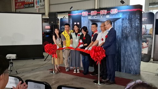 世界巡迴公益展《精神病學：死亡工業》臺中站落幕 四天吸引逾3000人共鳴