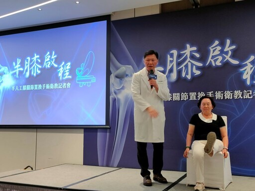 高雄中正骨科「半人工膝關節置換手術」 助患者有更多治療的新選擇