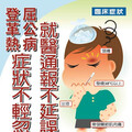廣東佛山爆屈公病疫情 超千人確診澳門也中招
