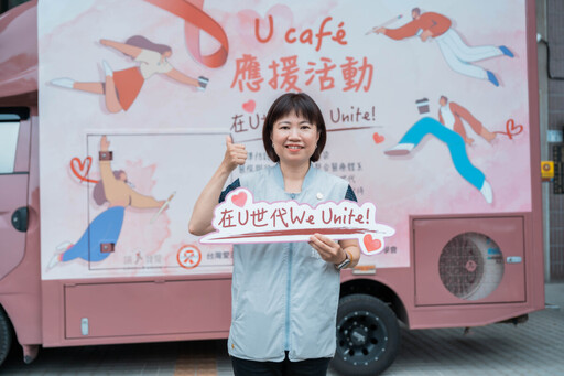 嘉市衛⽣局攜⼿U Café 共同⽀持公衛醫護⼈員為「愛」友善