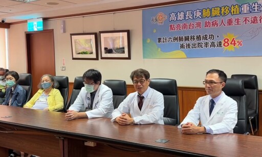「一口氣的奇蹟」高雄長庚肺臟移植 讓重生不必再遠行