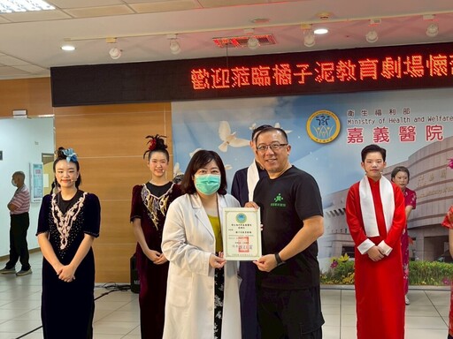 懷舊歌舞療癒心靈 嘉義醫院攜手橘子泥劇團陪伴長輩重溫青春