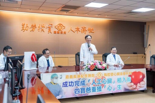 嘉義長庚醫院成功植入「人工心臟」 37歲四寶爸重獲「心」生