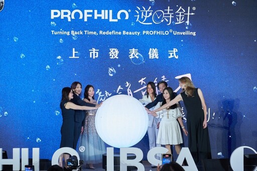 PROFHILO逆時針正式登台 攜曾馨瑩引領再生醫美新趨勢