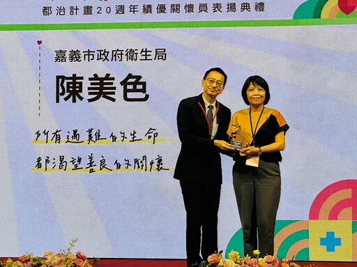 嘉義市兩位結核病關懷員 榮獲「卓越貢獻獎」 真正防疫無名英雄