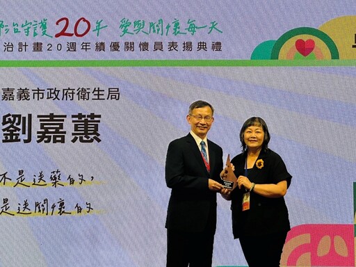 嘉義市兩位結核病關懷員 榮獲「卓越貢獻獎」 真正防疫無名英雄