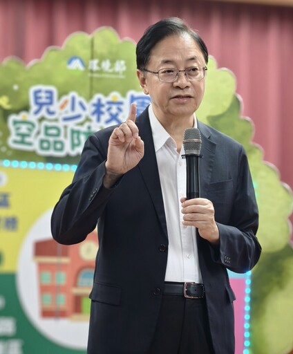 桃園攜手中央啟動「兒少校園空品防護網」 張善政：科技守護下一代健康
