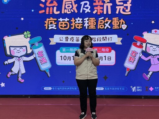 今日起公費流感新冠疫苗同步分兩階段開打 嘉市府籲民眾踴躍接種