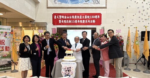 魔術醫師與海邊小學共舞 臺大金山分院15週年院慶守護偏鄉醫療