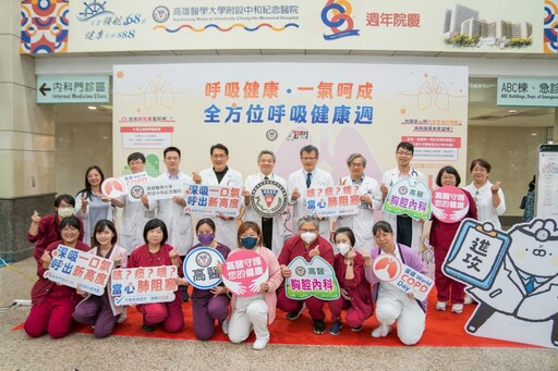 「呼吸健康,一氣呵成」高醫慢性阻塞性肺病與流感衛教 守護全民呼吸健康