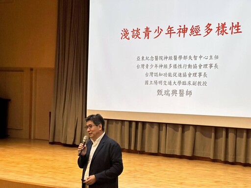 小孩神經多樣性行為易「失控」 甄瑞興:需正確識別與介入