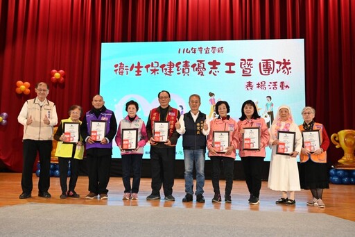 志在健康樂齡同行 宜蘭縣衛生保健志工表揚登場