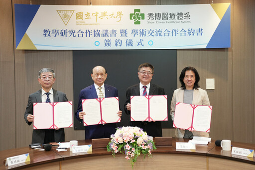 中興大學攜手秀傳醫療 醫學教育與研究合作啟動