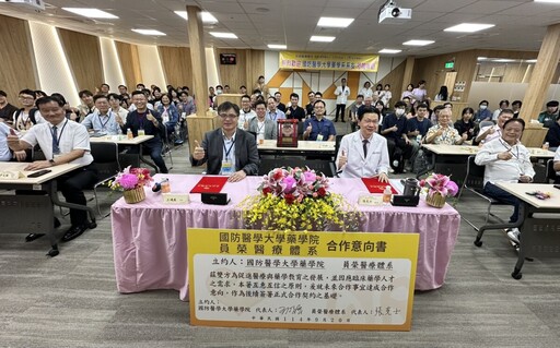 國防醫學大學藥學院首訪員榮 簽署合作意向書