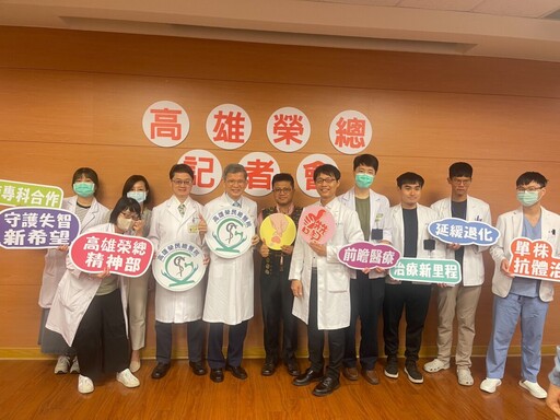 高雄榮總失智症醫療照護 單株抗體治療阿茲海默症