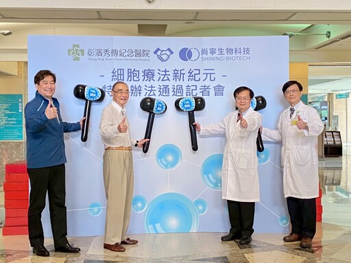 最新癌症免疫療法 NK細胞治療進駐彰濱秀傳