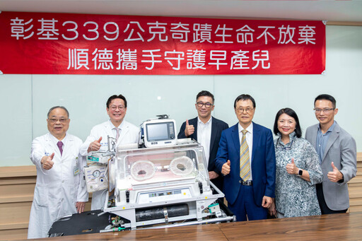 搶救新生兒大作戰 順德捐彰基新生兒轉送設備
