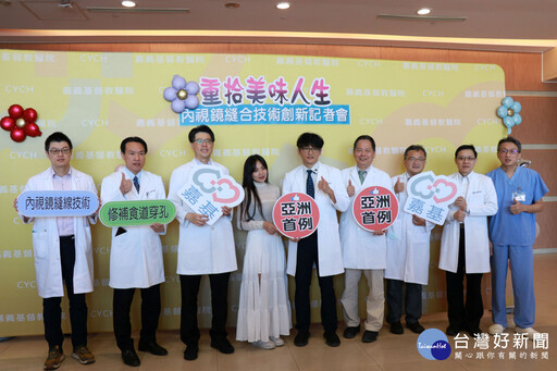 亞洲首創內視鏡縫線技術 嘉基成功修補頑固食道穿孔