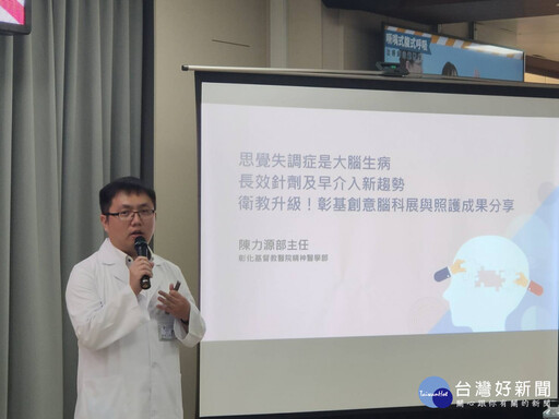 政府彰基相助 長效針劑搶救思覺失調症患者重生