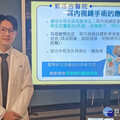 耳內視鏡微創手術 醫：擺脫中耳炎反覆發作困擾