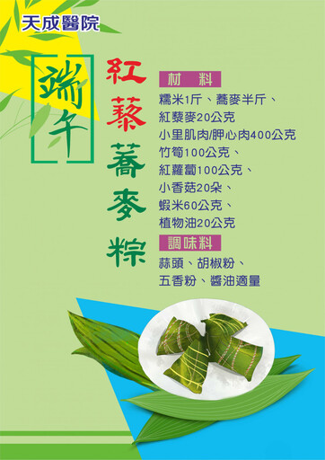 呷健康 營養師教您端午放「粽」一下