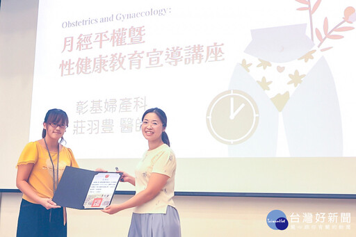 月經教育不再尷尬 彰基前進校園啟蒙青年性別意識