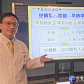 顧「腰子」要及早、及時 早篩早治迎向「腎」利人生