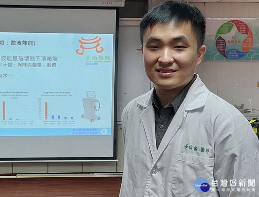 改善腋下多汗與狐臭 醫師這樣說