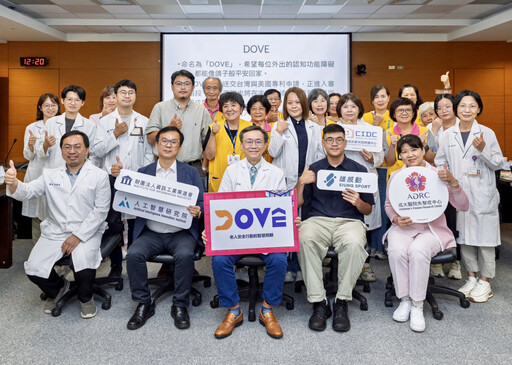 預防失智者走失新利器 成大醫院跨領域研發有成