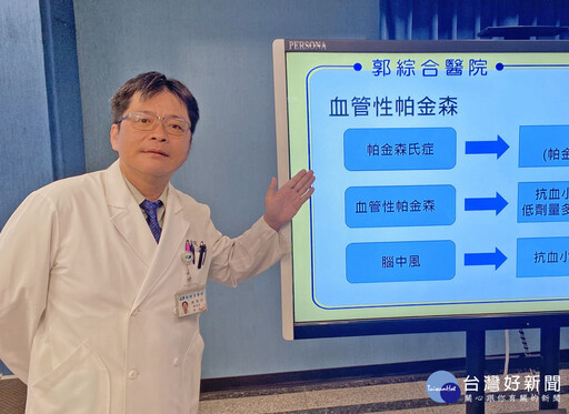 不一樣的動作遲緩 「血管性帕金森」類似但並不是「帕金森氏症」