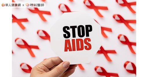 達成HIV零歧視、去汙名化仍是一大挑戰！2030消除愛滋目標待努力