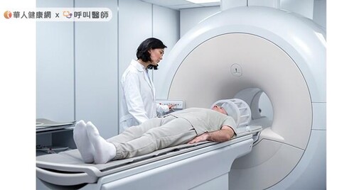 十大癌症不怕！磁振造影MRI可全身癌症檢查，及早發現腫瘤蹤跡