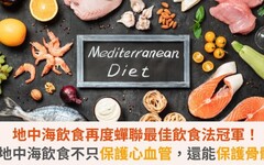 地中海飲食再度蟬聯最佳飲食法冠軍！地中海飲食不只保護心血管，還能保護骨骼