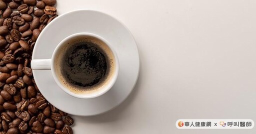 喝咖啡竟會害蕁麻疹發作？醫師：過敏原檢測與飲食調整改善