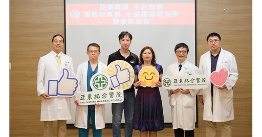 亞東完成全台首例「心臟超飽和氧治療」手術，大幅降低心肌梗塞死亡率！