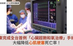 亞東完成全台首例「心臟超飽和氧治療」手術，大幅降低心肌梗塞死亡率！