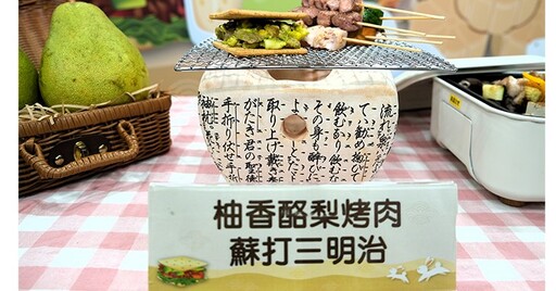 中秋套餐烤肉、月餅、柚子All in One！熱量低，營養健康一把罩