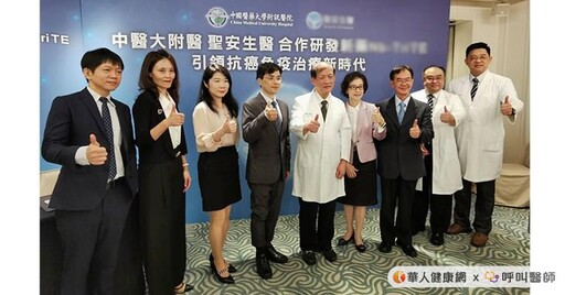 全球領先！奈米三特異性抗體抗癌藥物開啟臨床實驗，精準打擊腫瘤