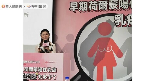 乳癌死亡率偏高3大原因！荷爾蒙陽性乳癌有復發風險？降低乳癌死亡率三支箭