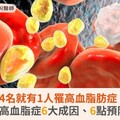 每4名就有1人罹高血脂肪症！醫揭：高血脂症6大成因、6點預防建議